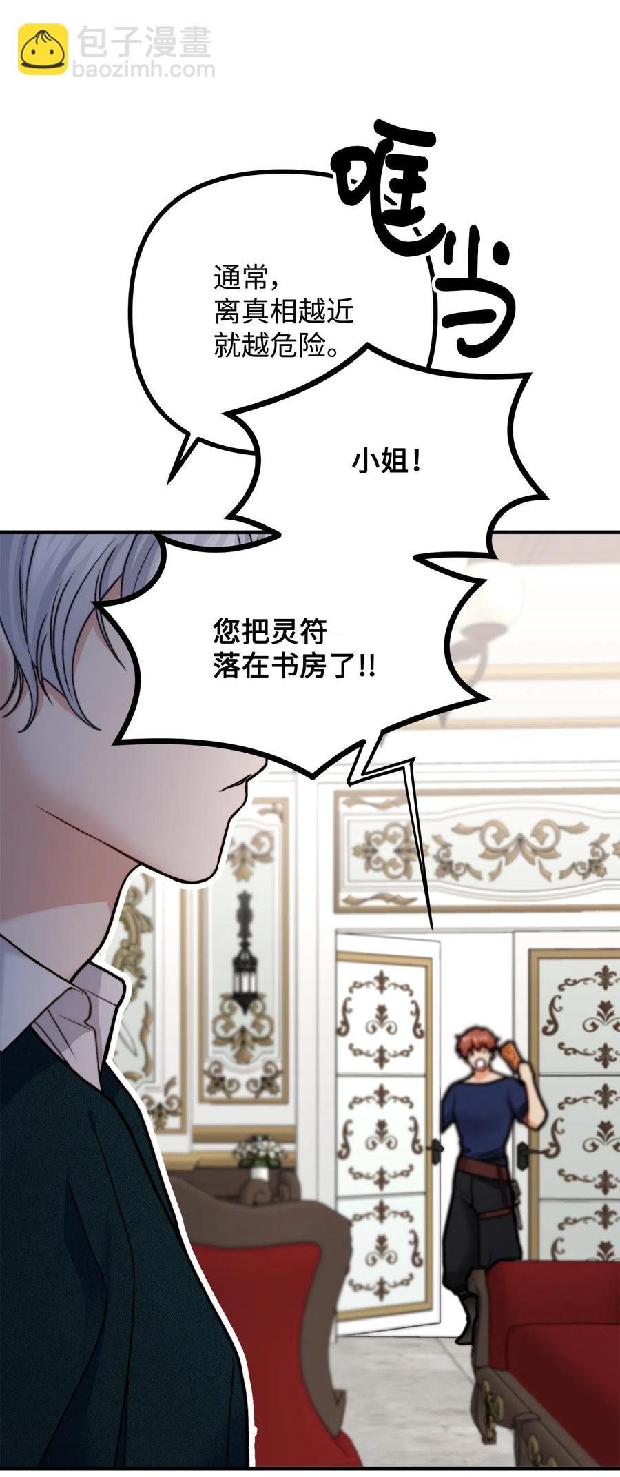 8 墓地重访(1/2)-第9话