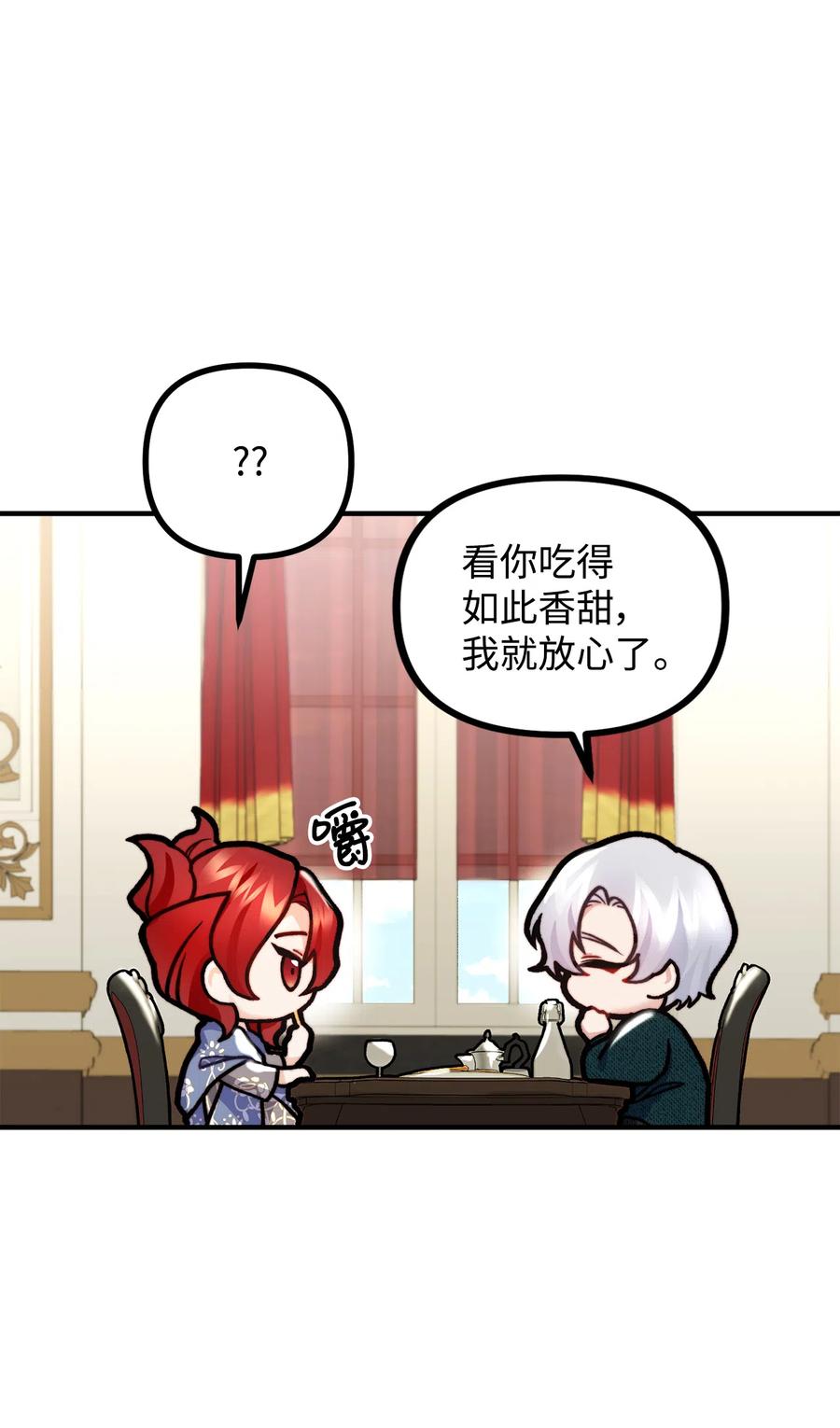 8 墓地重访(1/2)-第9话