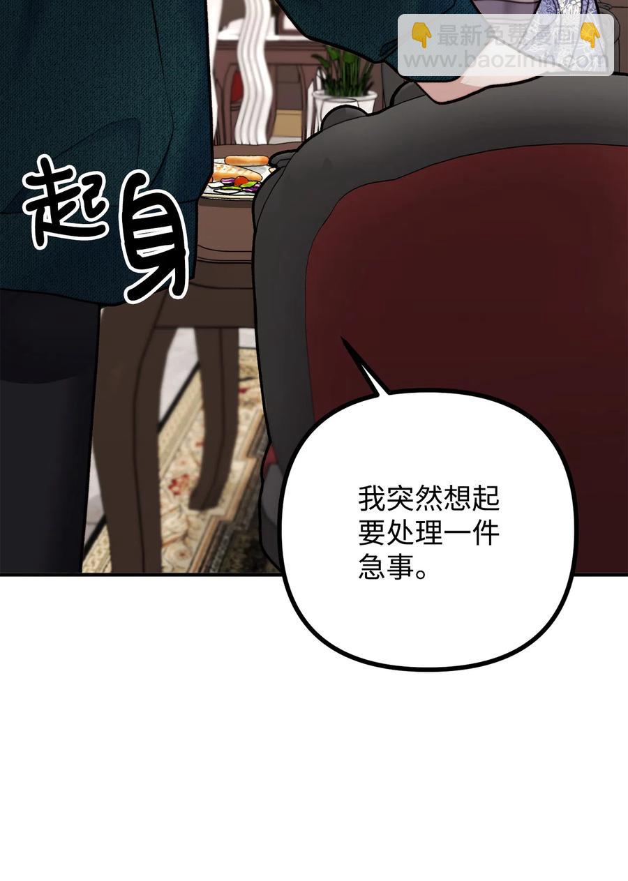 8 墓地重访(1/2)-第9话