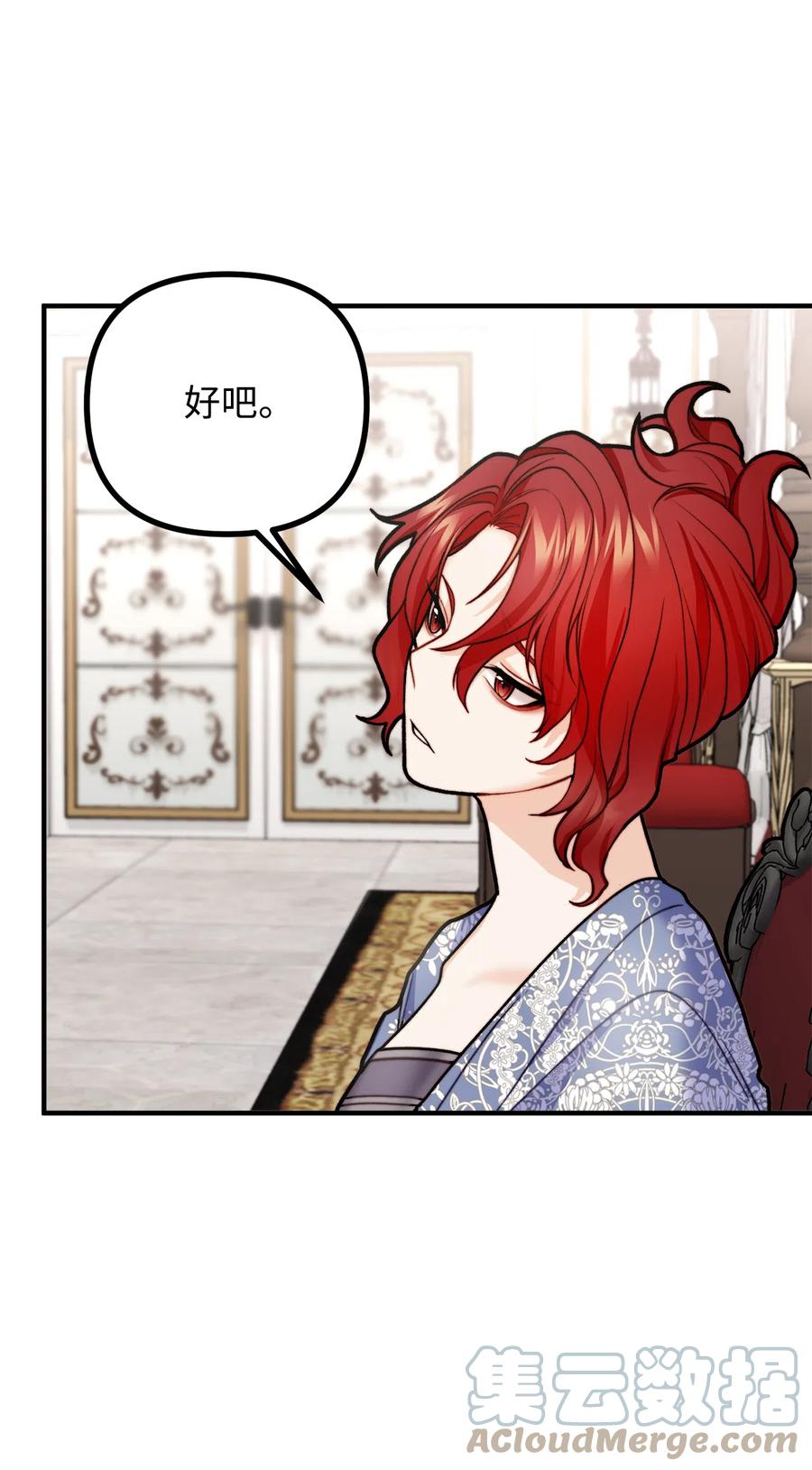 8 墓地重访(1/2)-第9话