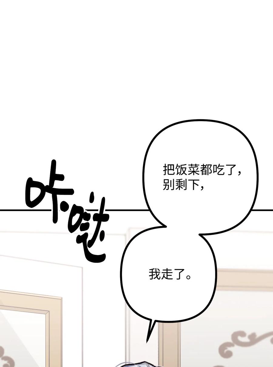 8 墓地重访(1/2)-第9话