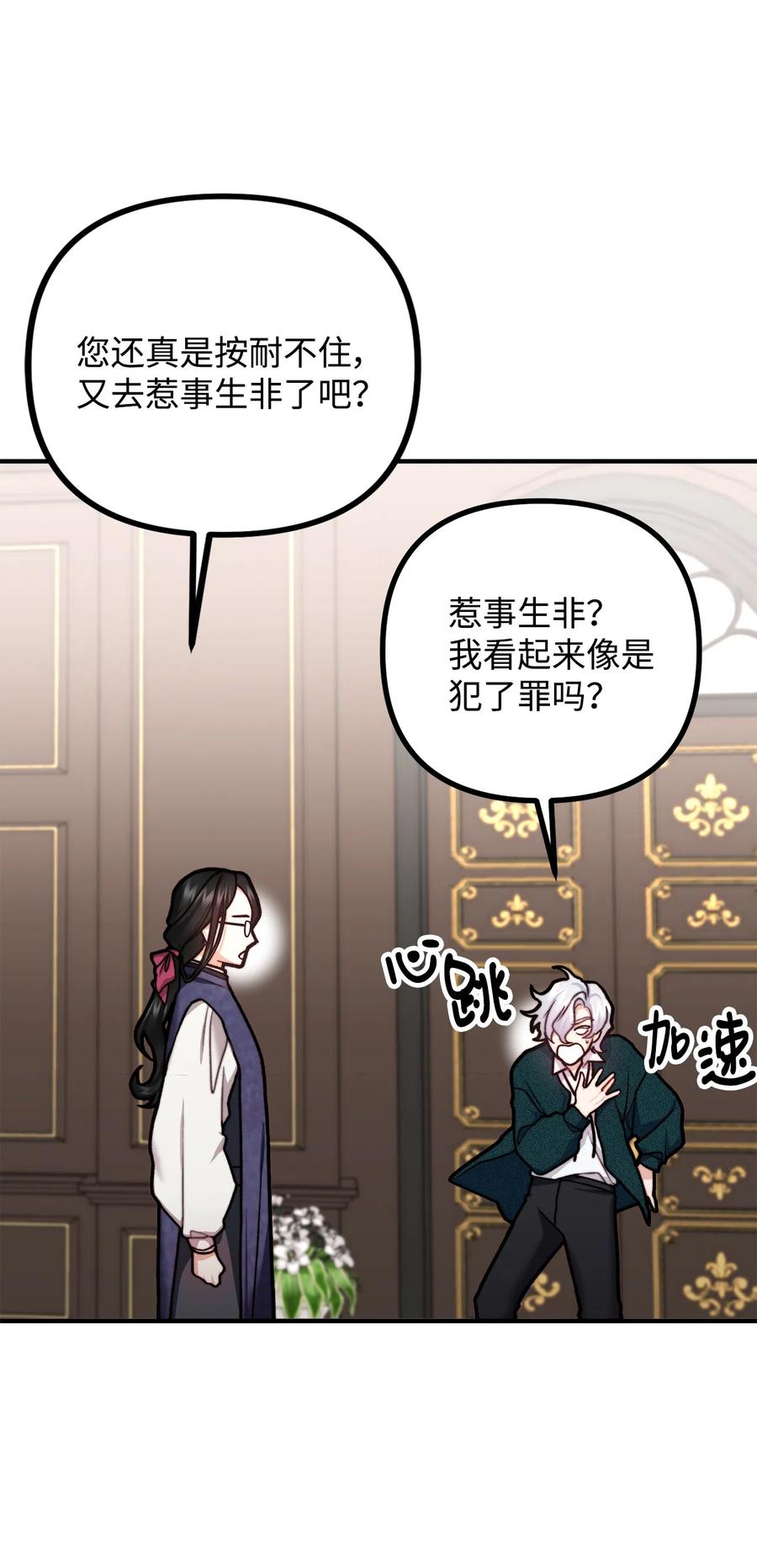 8 墓地重访(1/2)-第9话