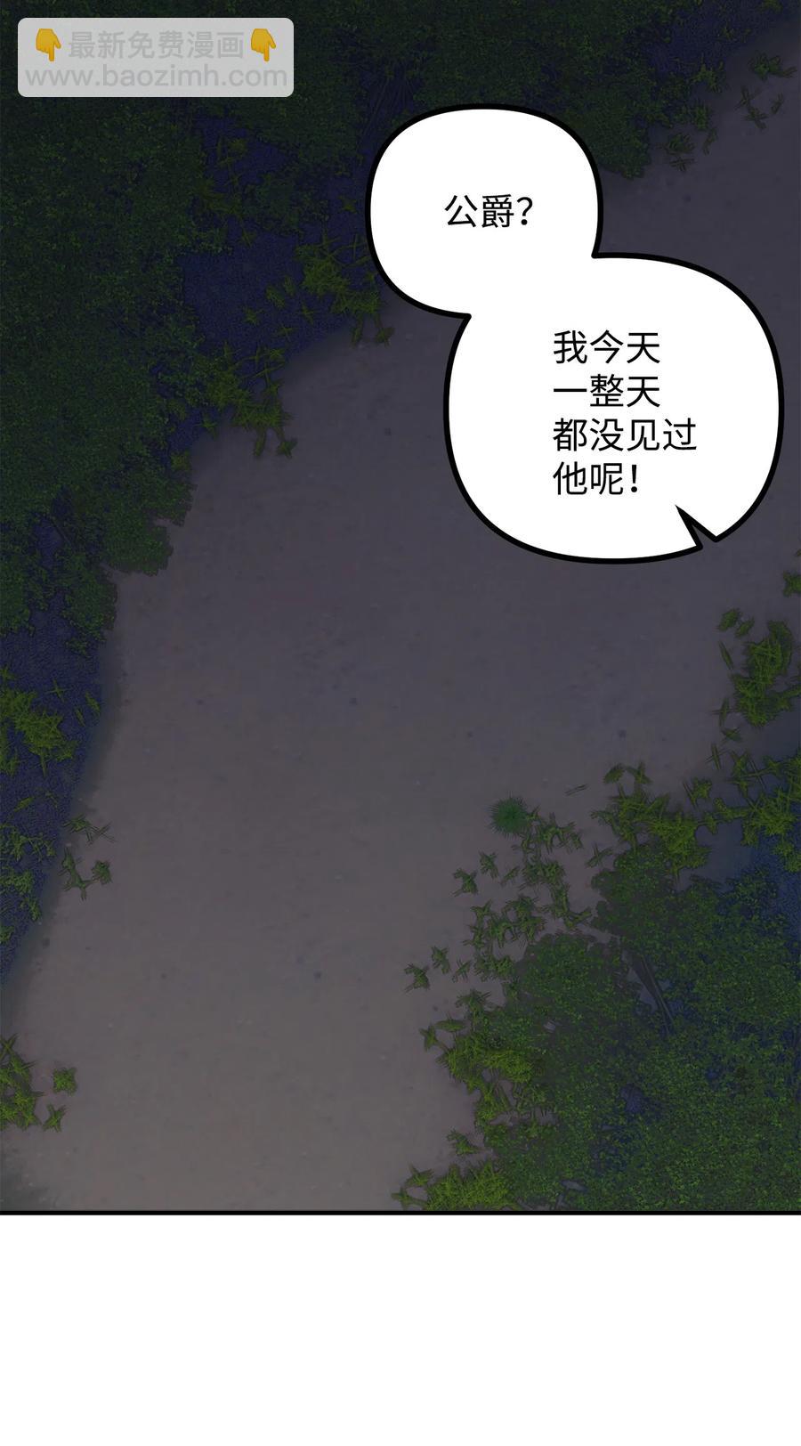 8 墓地重访(1/2)-第9话