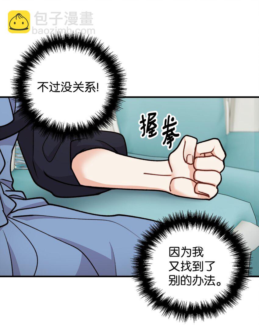 80 不为人知的秘密(1/2)-第81话