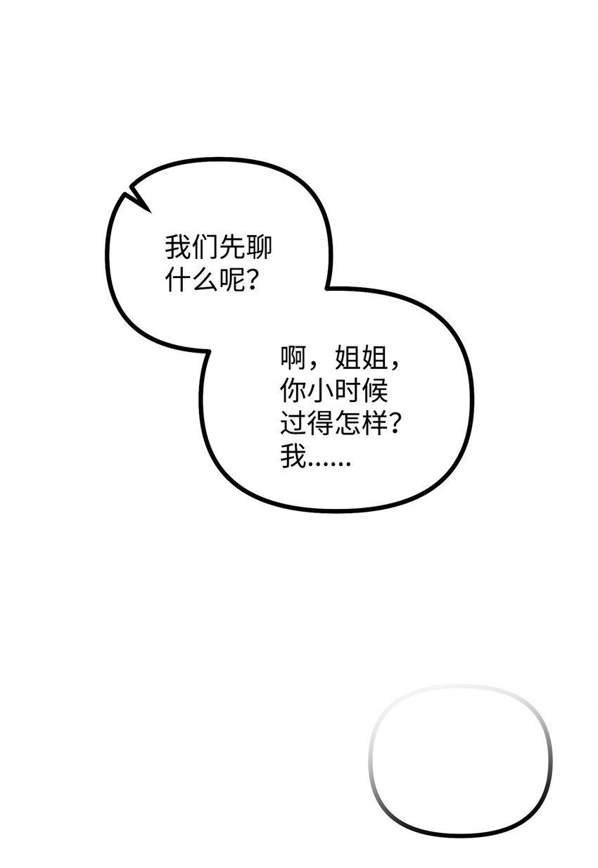 80 不为人知的秘密(1/2)-第81话