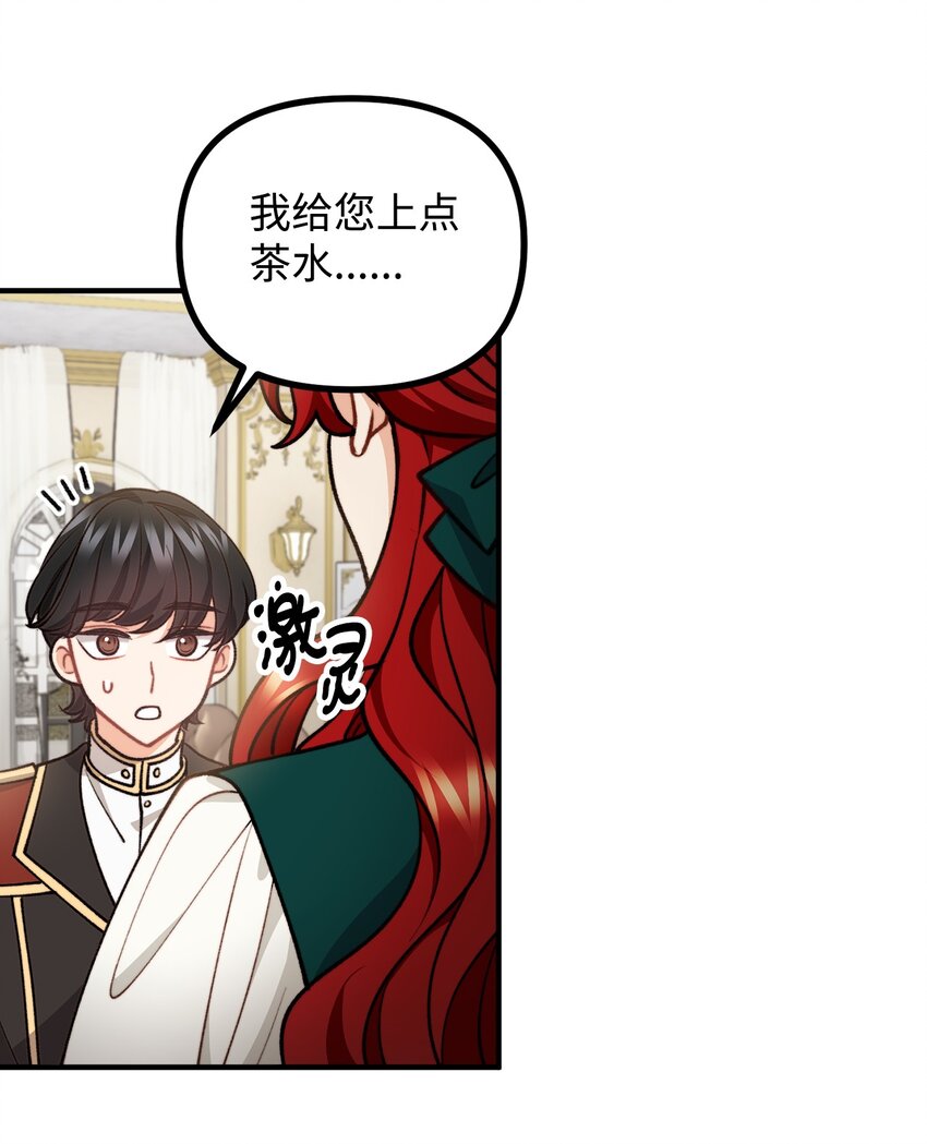 80 不为人知的秘密(1/2)-第81话