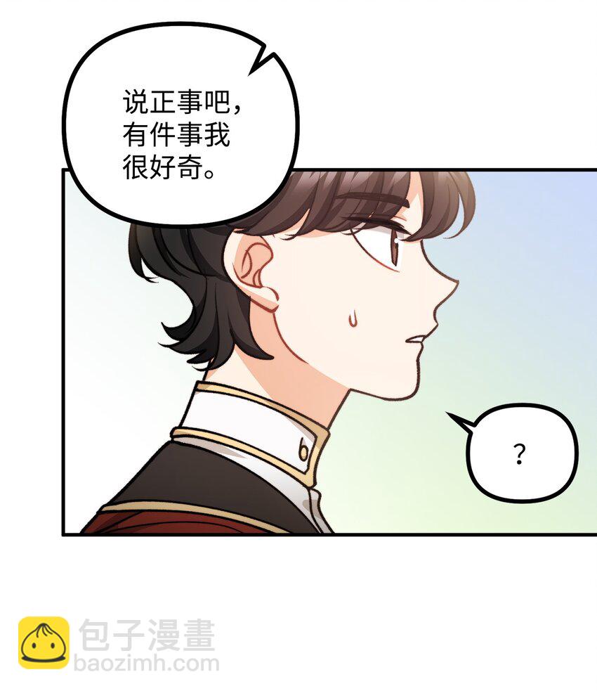 80 不为人知的秘密(1/2)-第81话