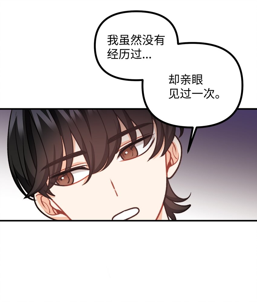 80 不为人知的秘密(1/2)-第81话