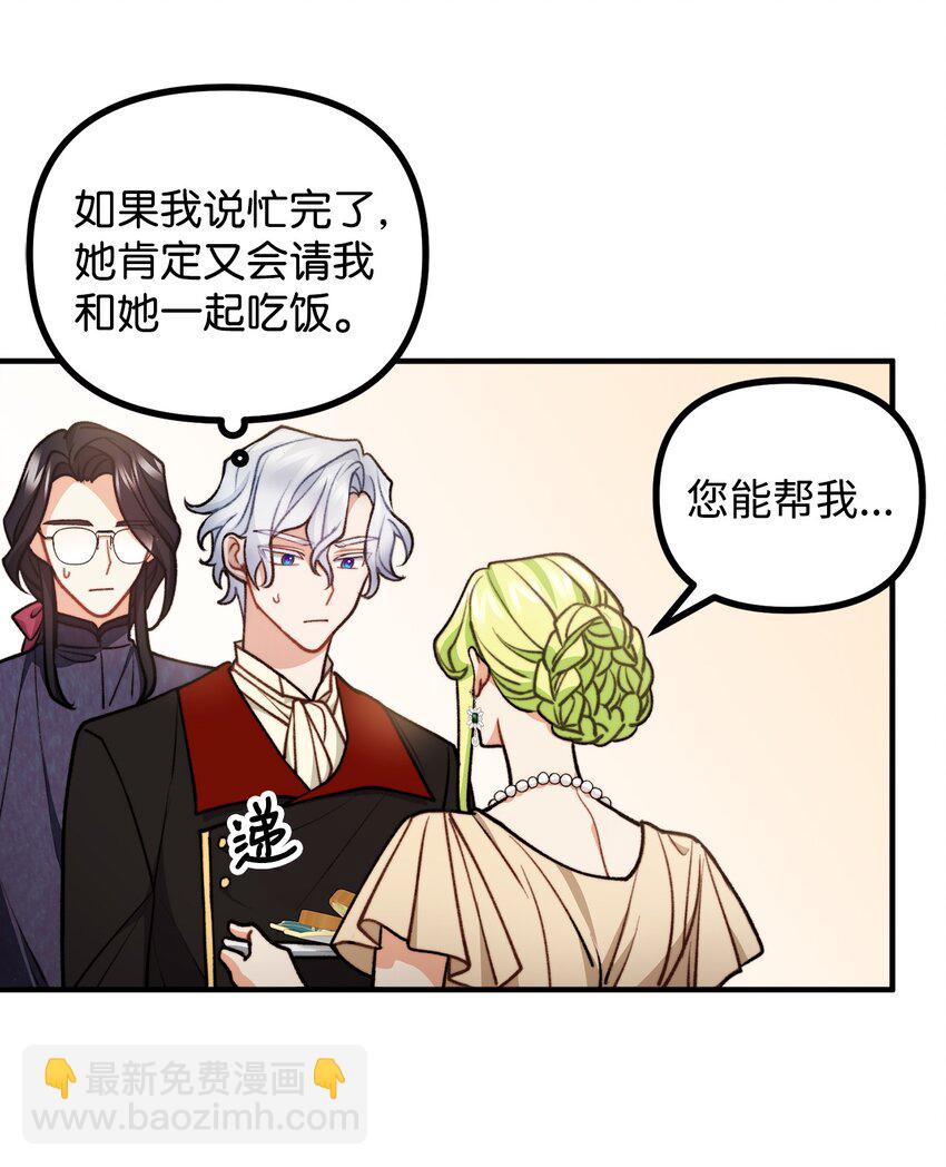 80 不为人知的秘密(1/2)-第81话