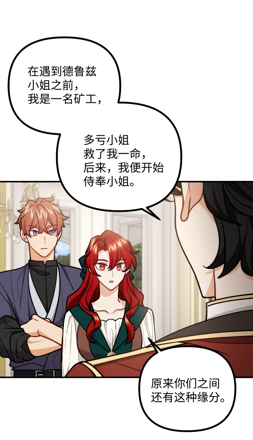 80 不为人知的秘密(1/2)-第81话