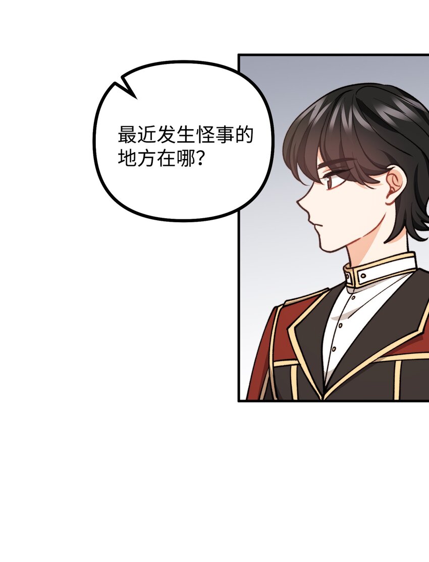 80 不为人知的秘密(1/2)-第81话