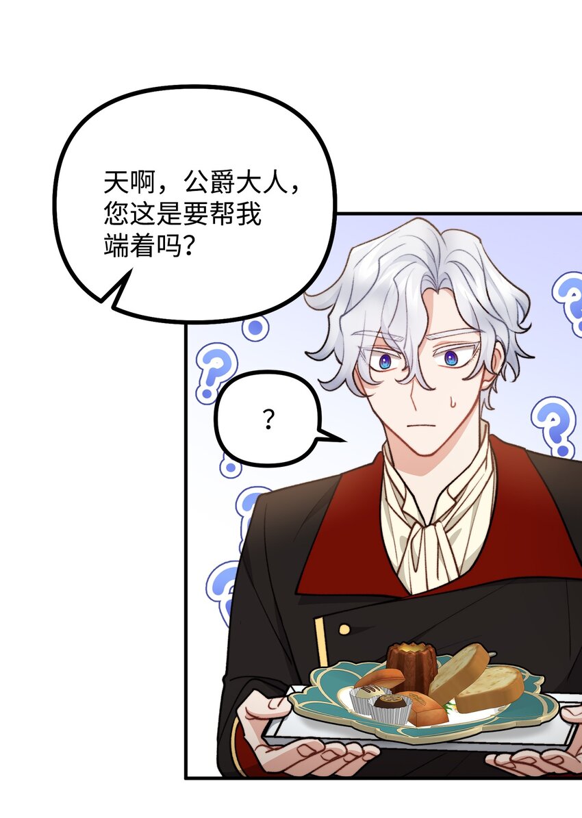 80 不为人知的秘密(1/2)-第81话