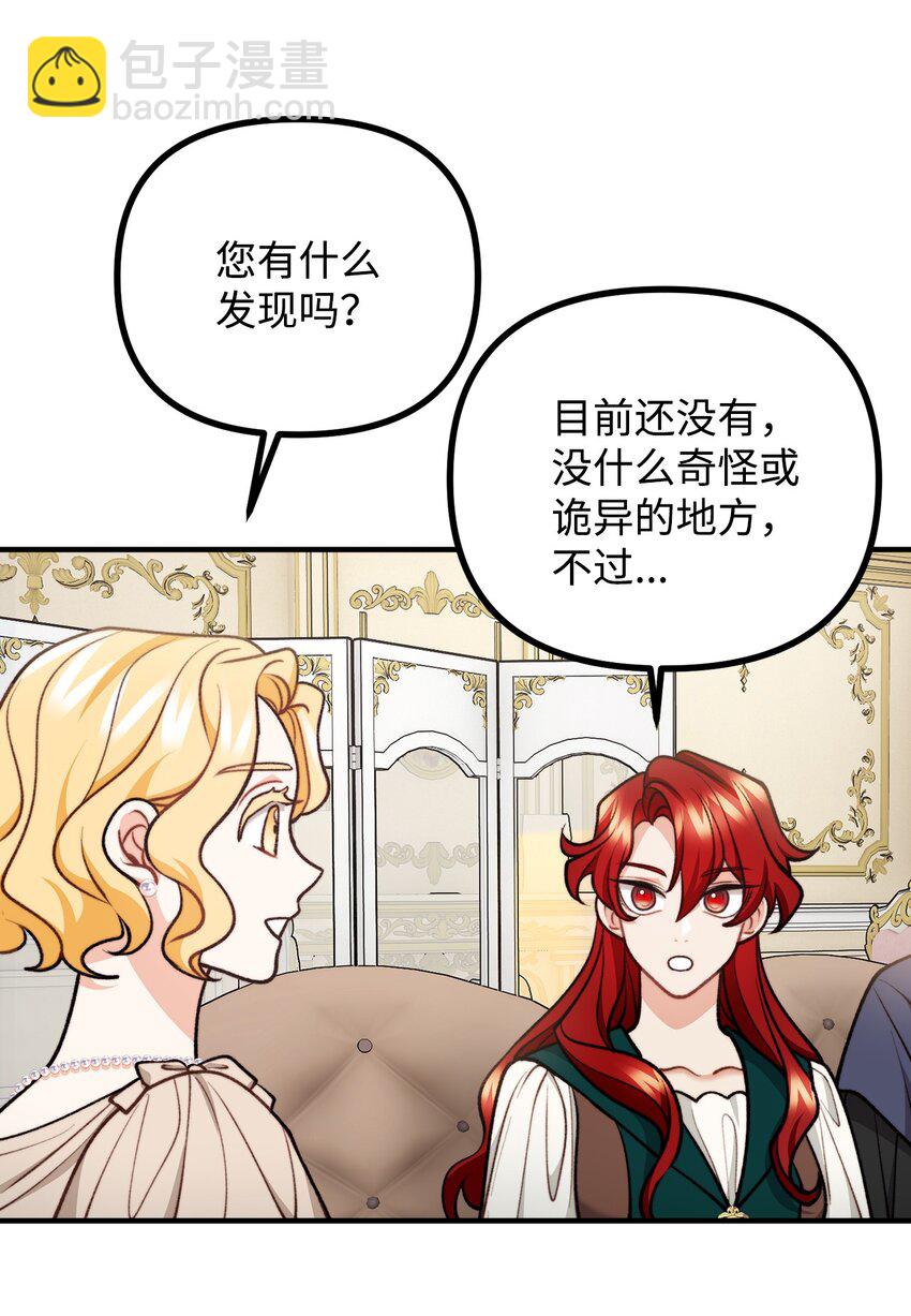 80 不为人知的秘密(1/2)-第81话