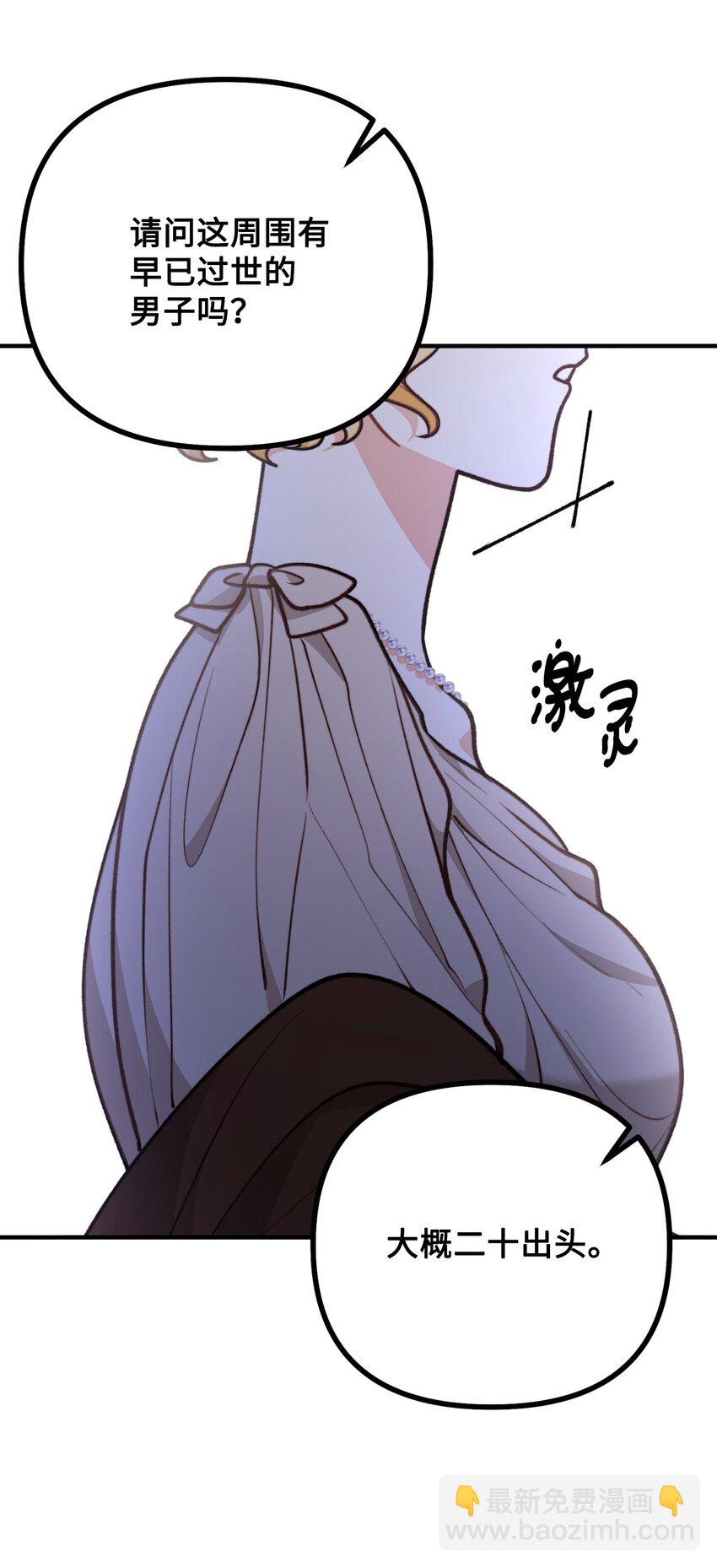 80 不为人知的秘密(1/2)-第81话