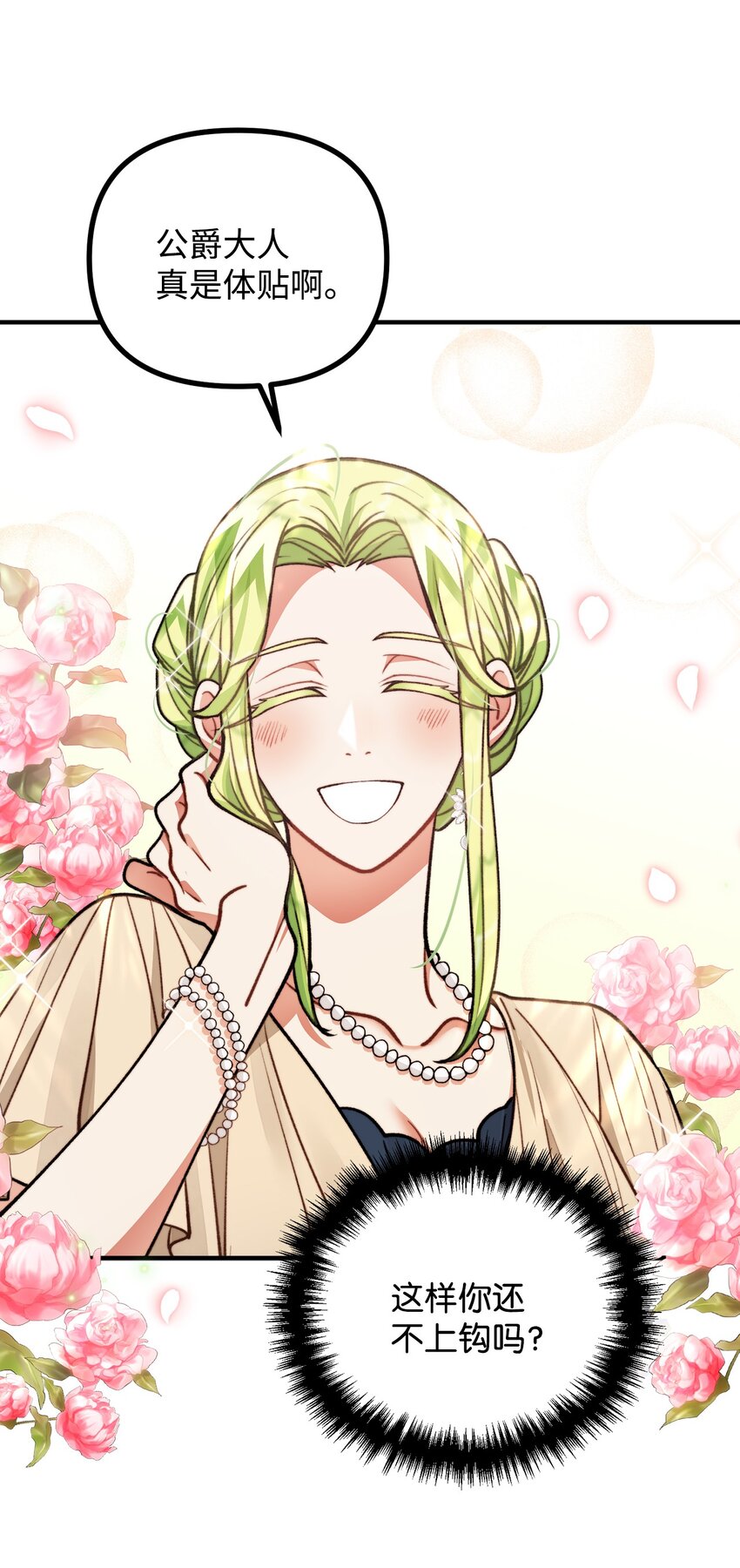 80 不为人知的秘密(1/2)-第81话