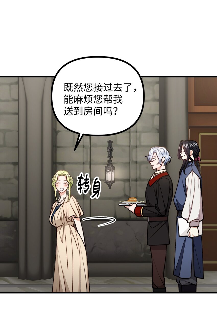 80 不为人知的秘密(1/2)-第81话