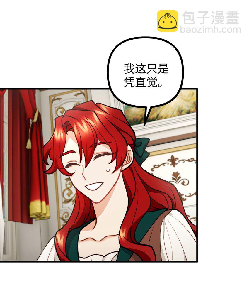 82 原形毕露(1/2)-第83话