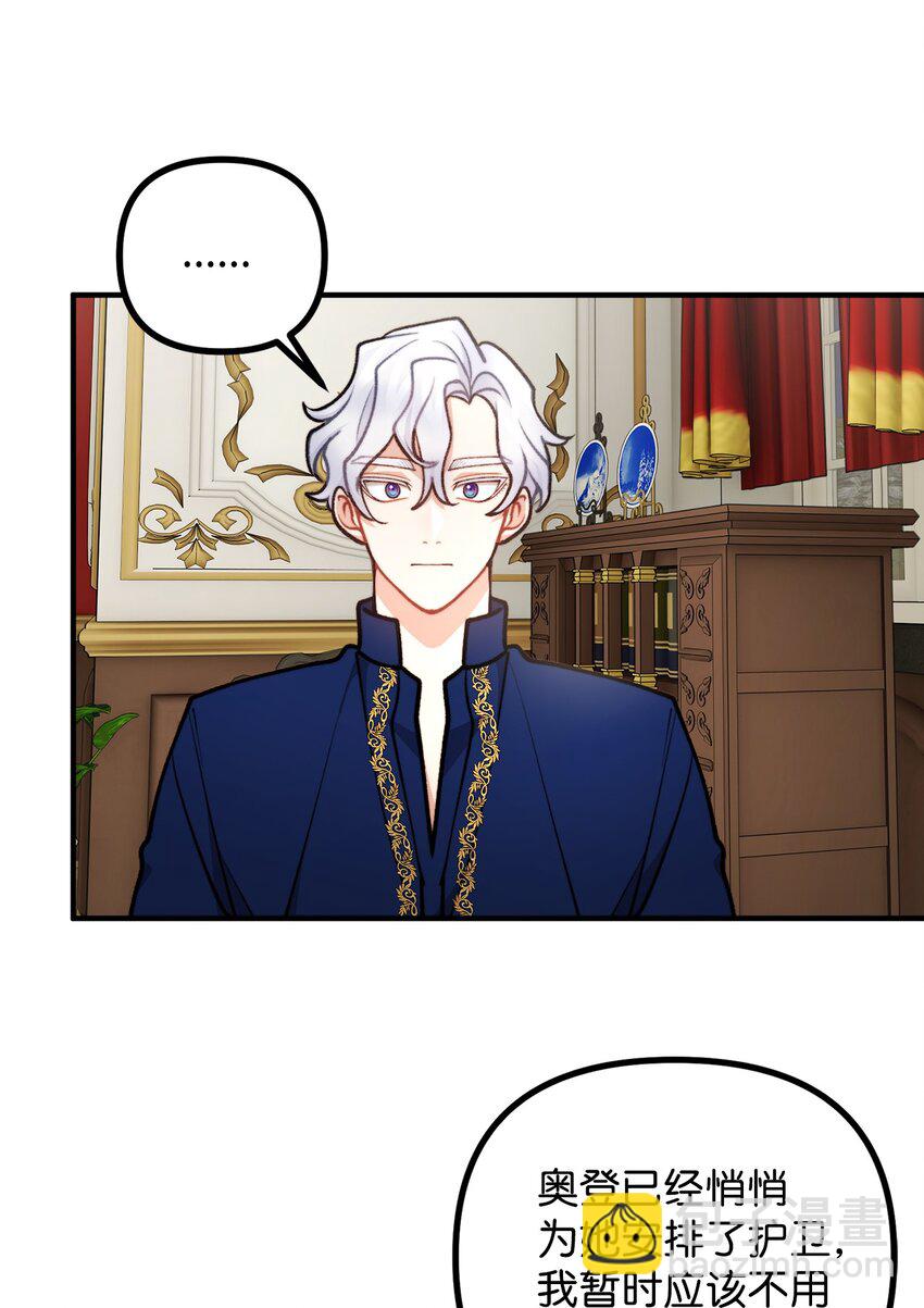 82 原形毕露(1/2)-第83话