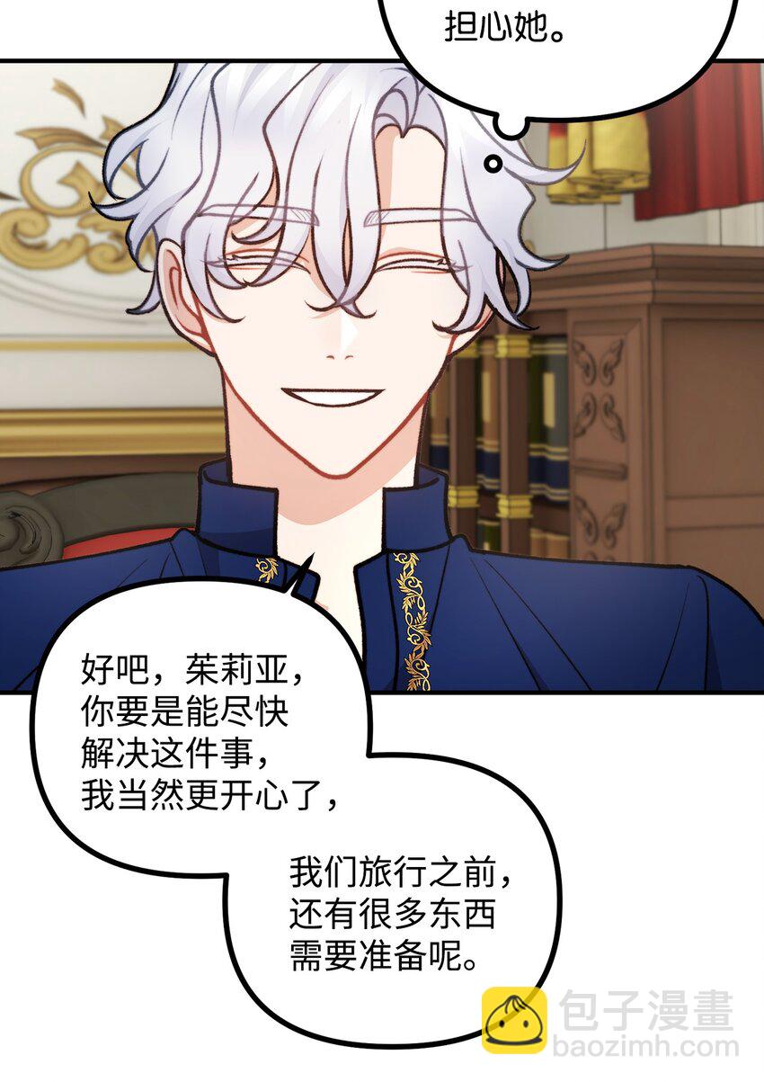 82 原形毕露(1/2)-第83话