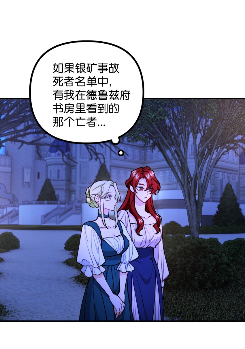 82 原形毕露(1/2)-第83话