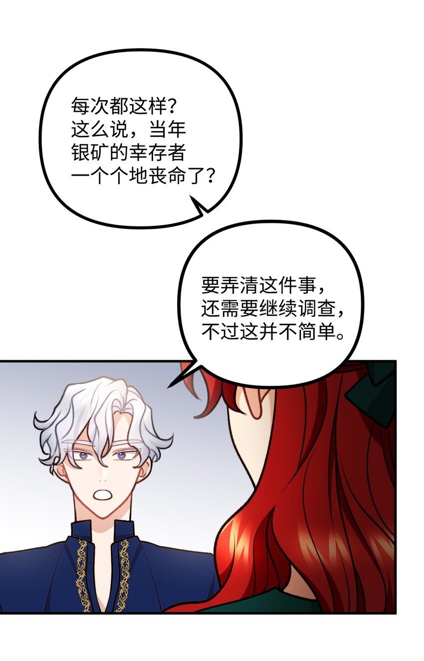 82 原形毕露(1/2)-第83话