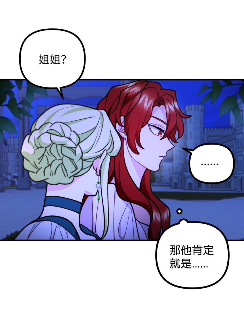 82 原形毕露(1/2)-第83话