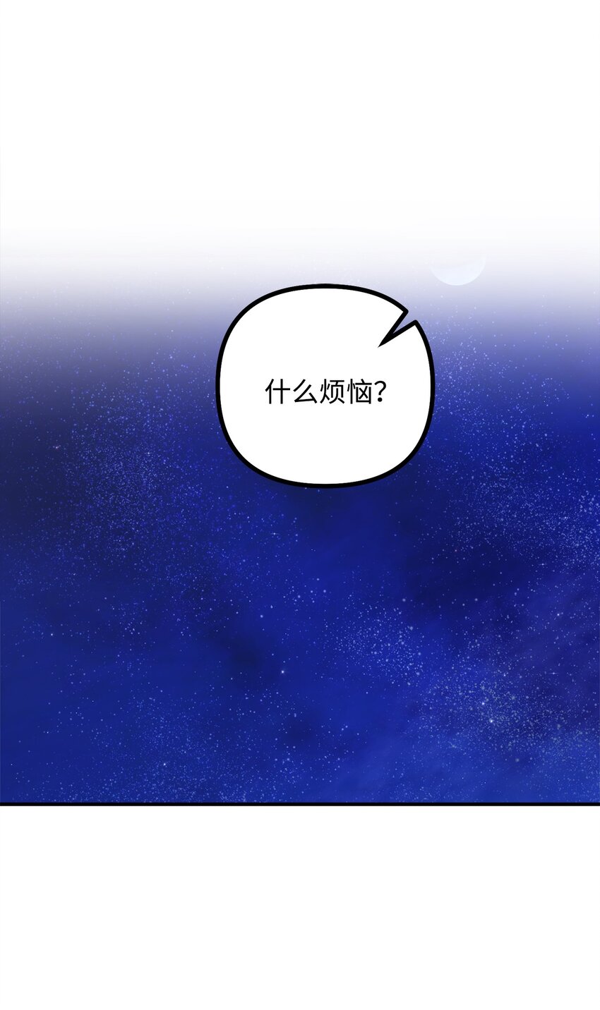 82 原形毕露(1/2)-第83话
