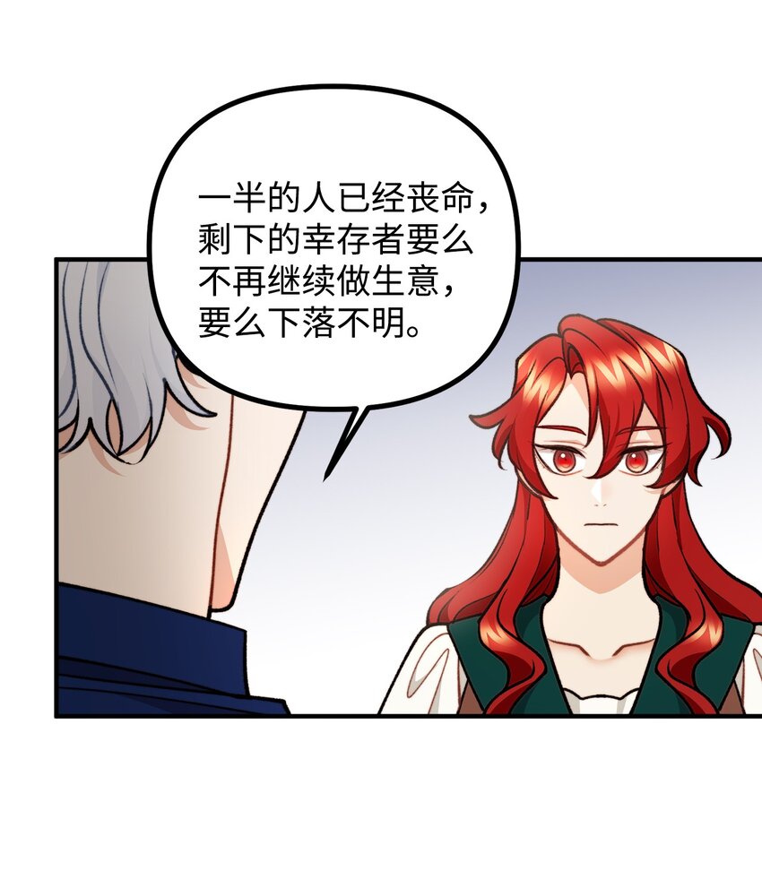 82 原形毕露(1/2)-第83话