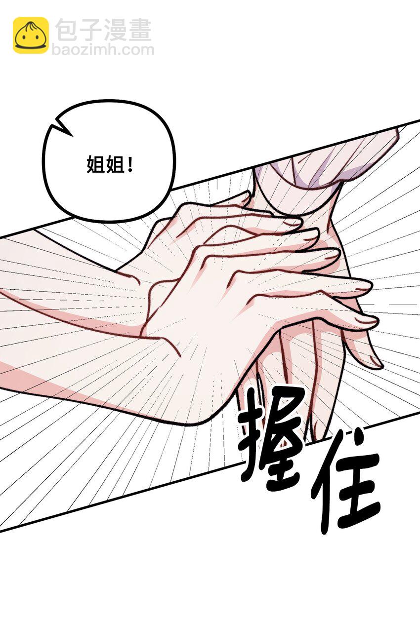 82 原形毕露(1/2)-第83话