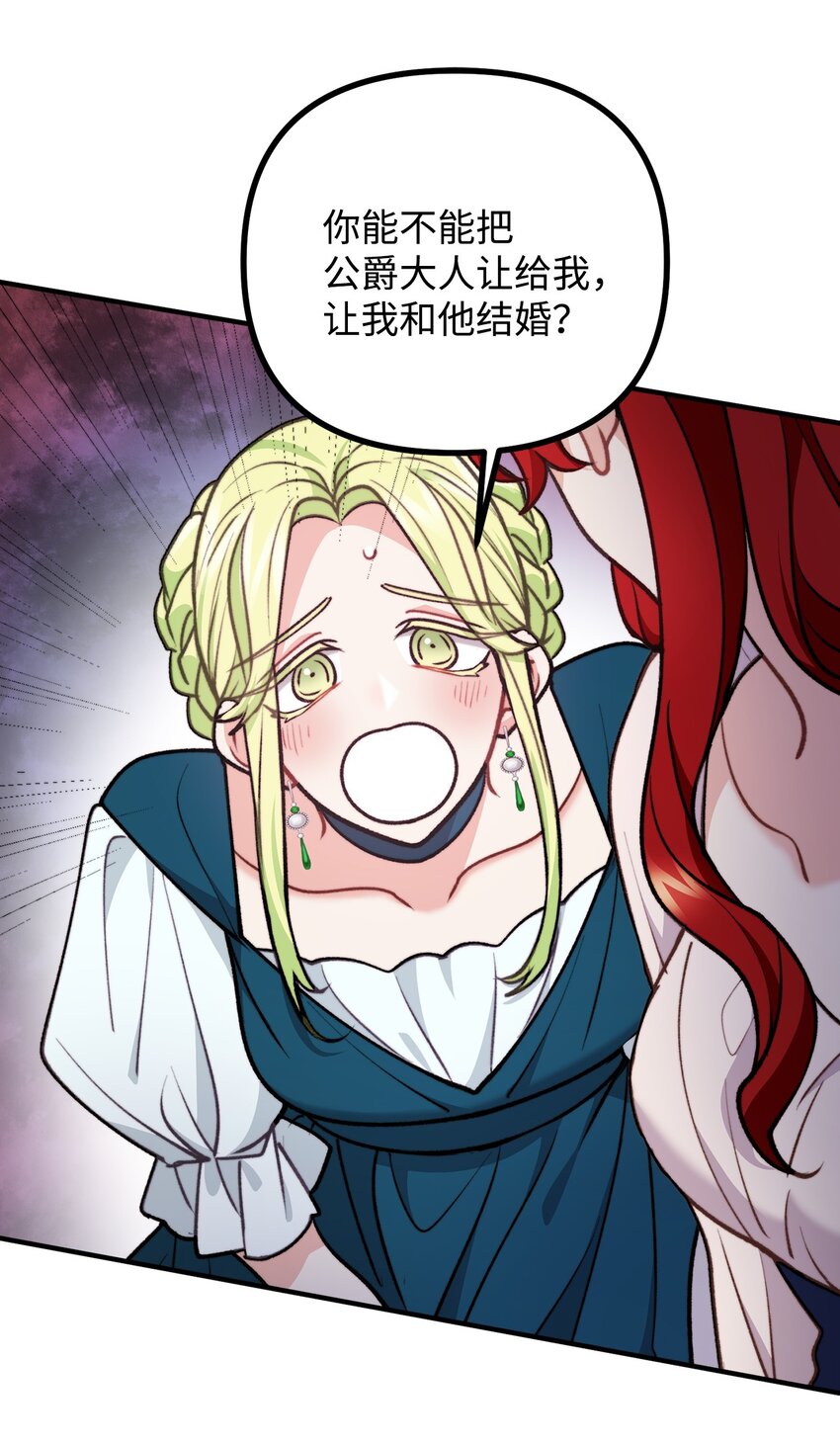 82 原形毕露(1/2)-第83话