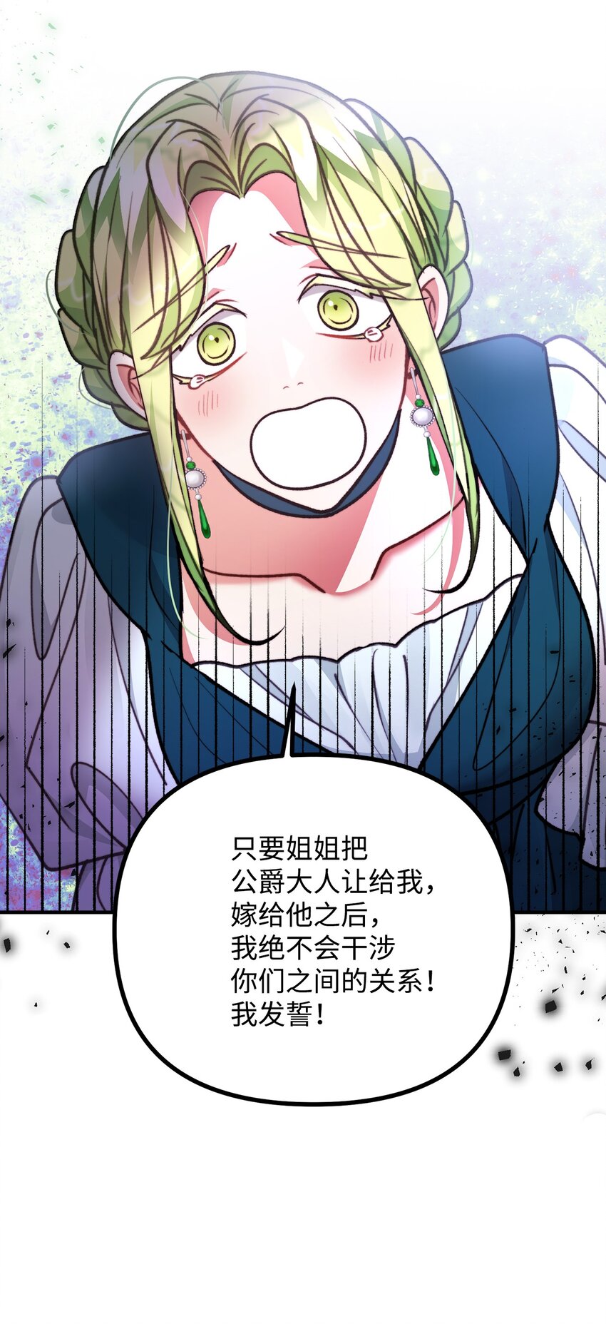 82 原形毕露(1/2)-第83话