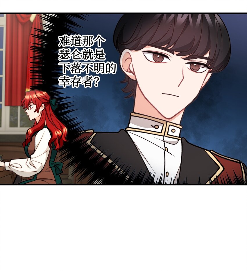 82 原形毕露(1/2)-第83话