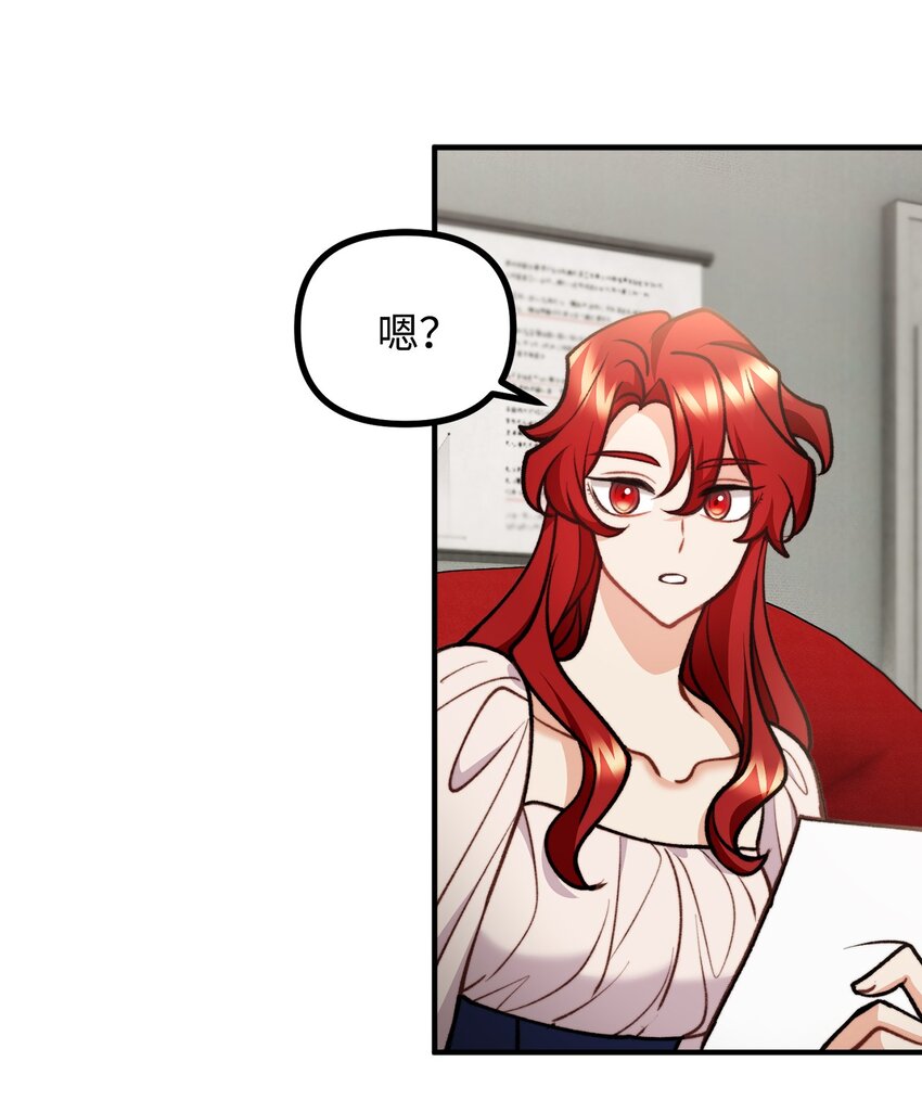 82 原形毕露(1/2)-第83话