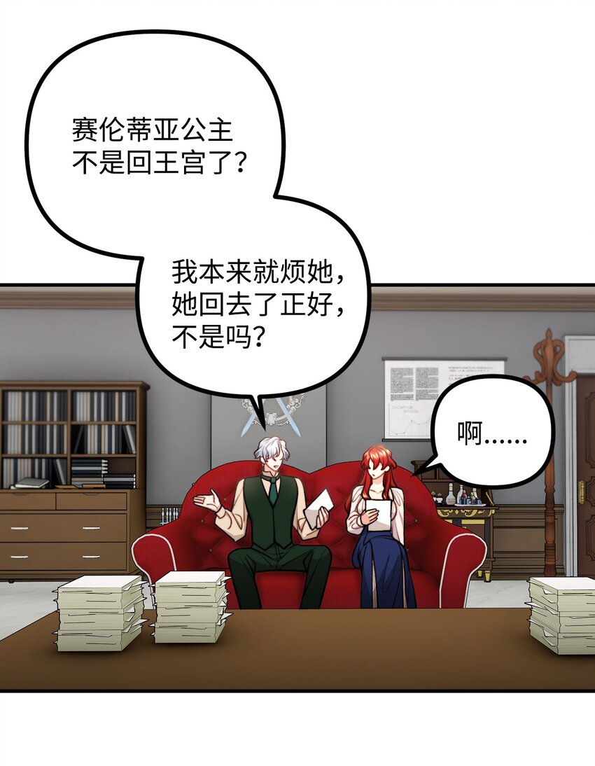 82 原形毕露(1/2)-第83话