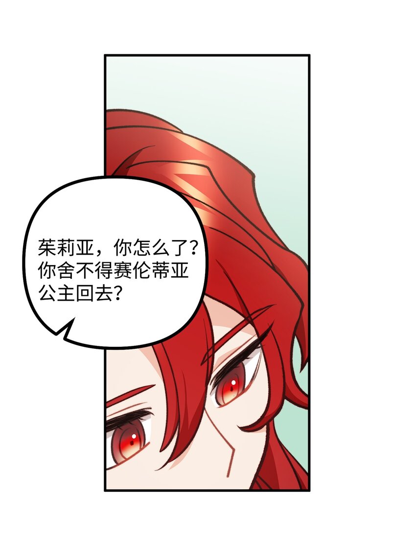 82 原形毕露(1/2)-第83话