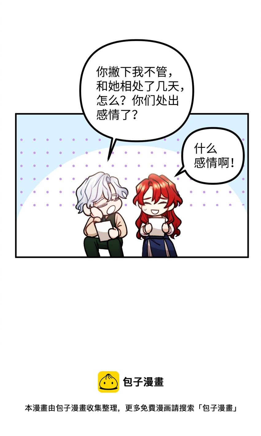 82 原形毕露(1/2)-第83话