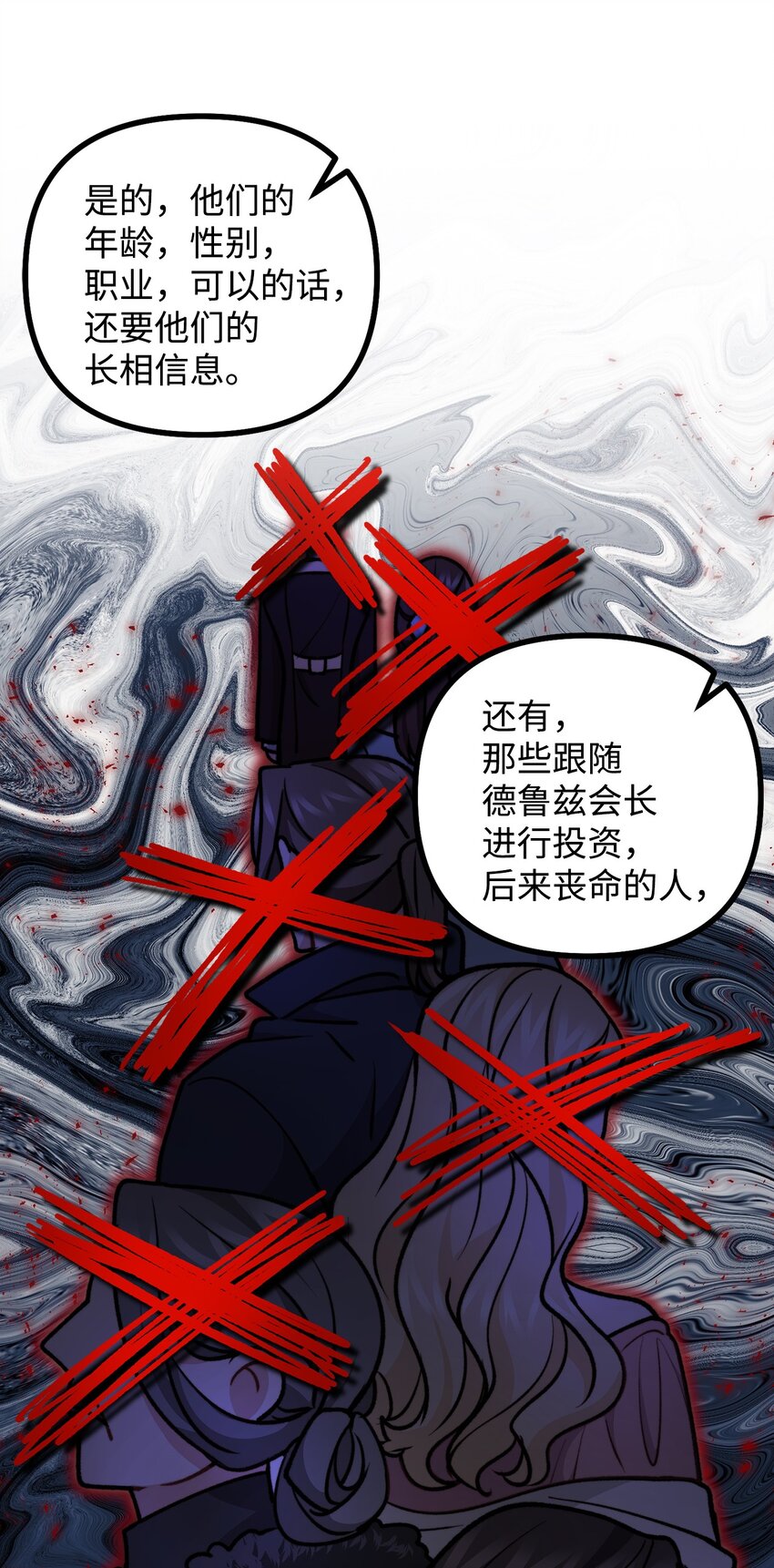 82 原形毕露(1/2)-第83话