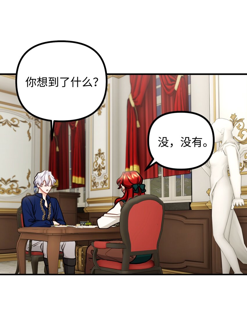 82 原形毕露(1/2)-第83话