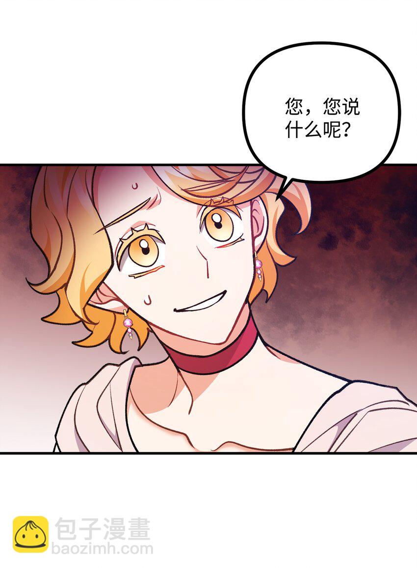 84 银矿的幸存者(1/2)-第85话