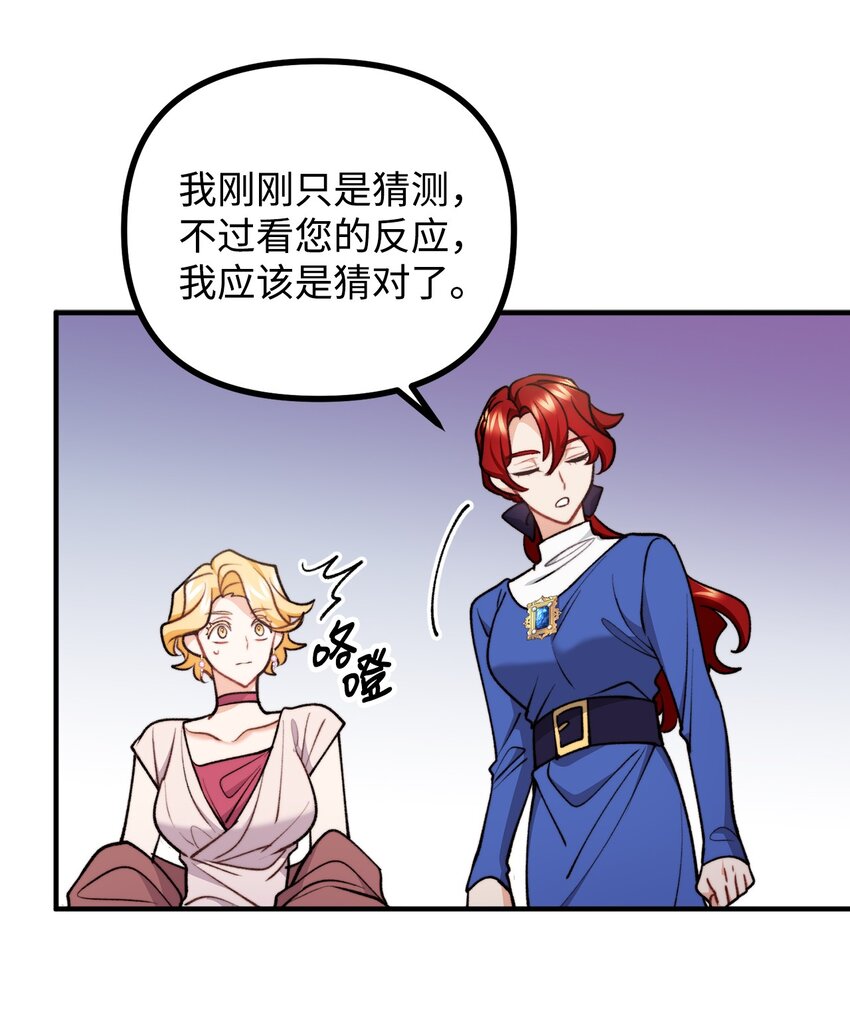 84 银矿的幸存者(1/2)-第85话