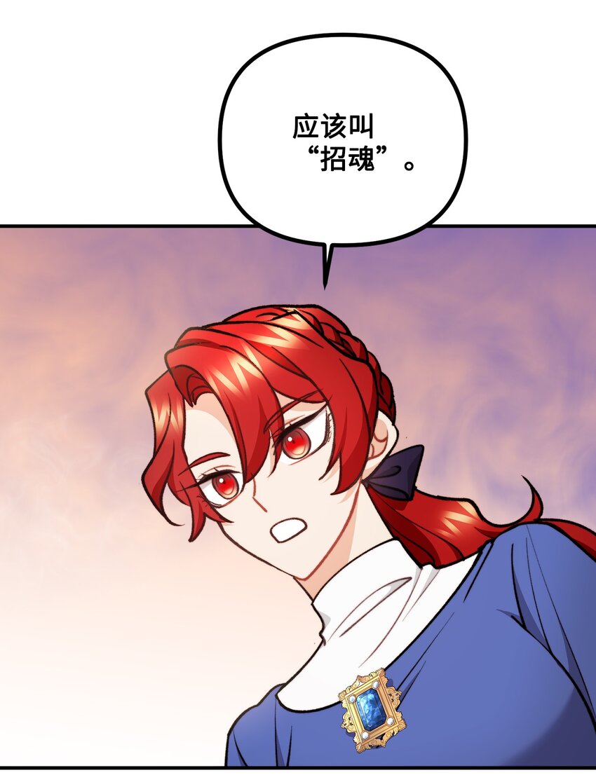 84 银矿的幸存者(1/2)-第85话