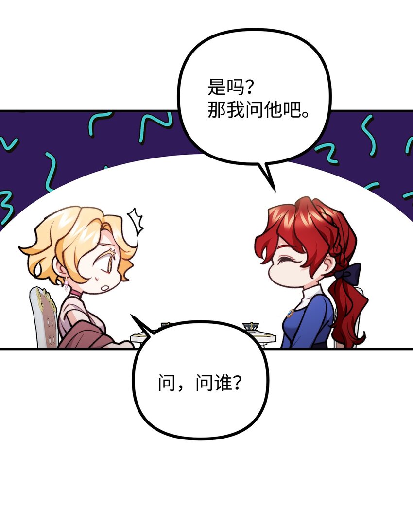 84 银矿的幸存者(1/2)-第85话