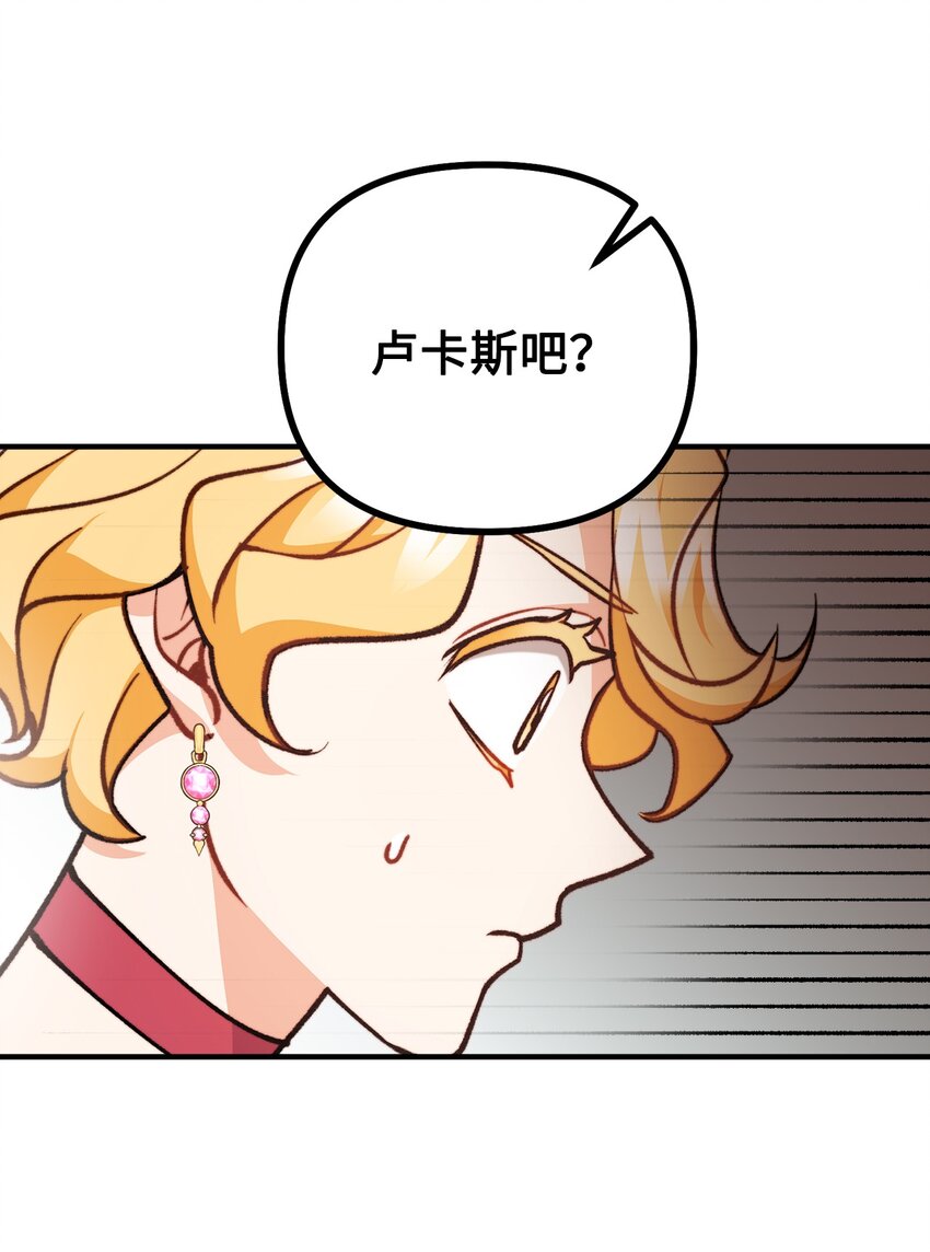 84 银矿的幸存者(1/2)-第85话