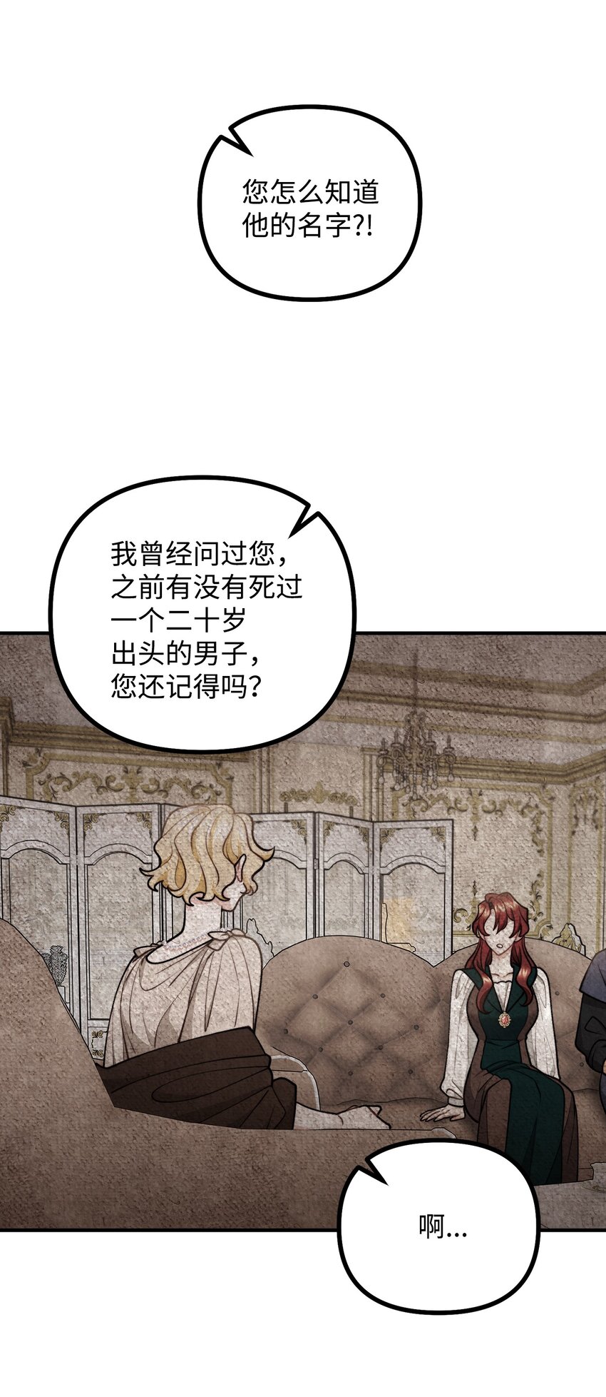 84 银矿的幸存者(1/2)-第85话