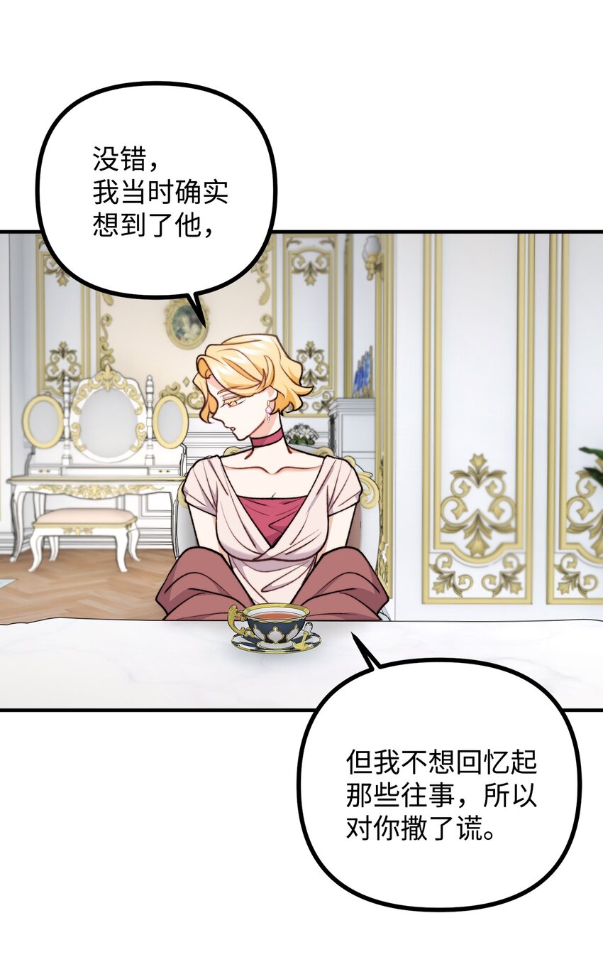 84 银矿的幸存者(1/2)-第85话