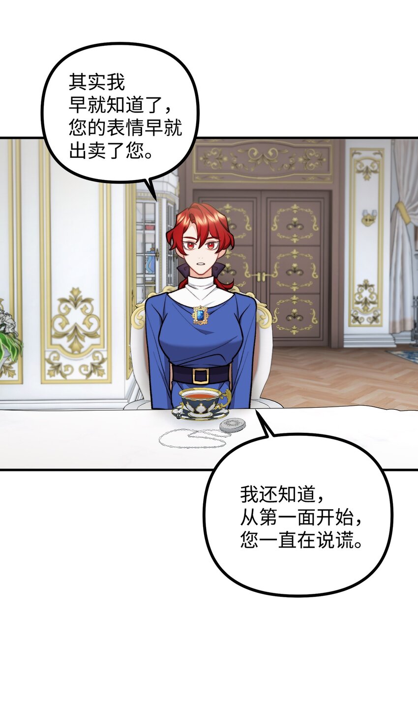 84 银矿的幸存者(1/2)-第85话