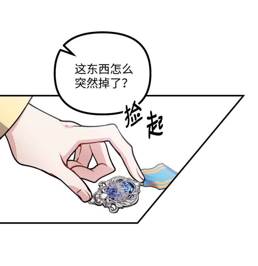 84 银矿的幸存者(1/2)-第85话