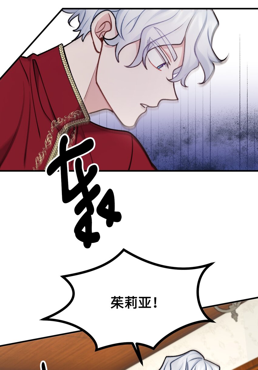 84 银矿的幸存者(1/2)-第85话