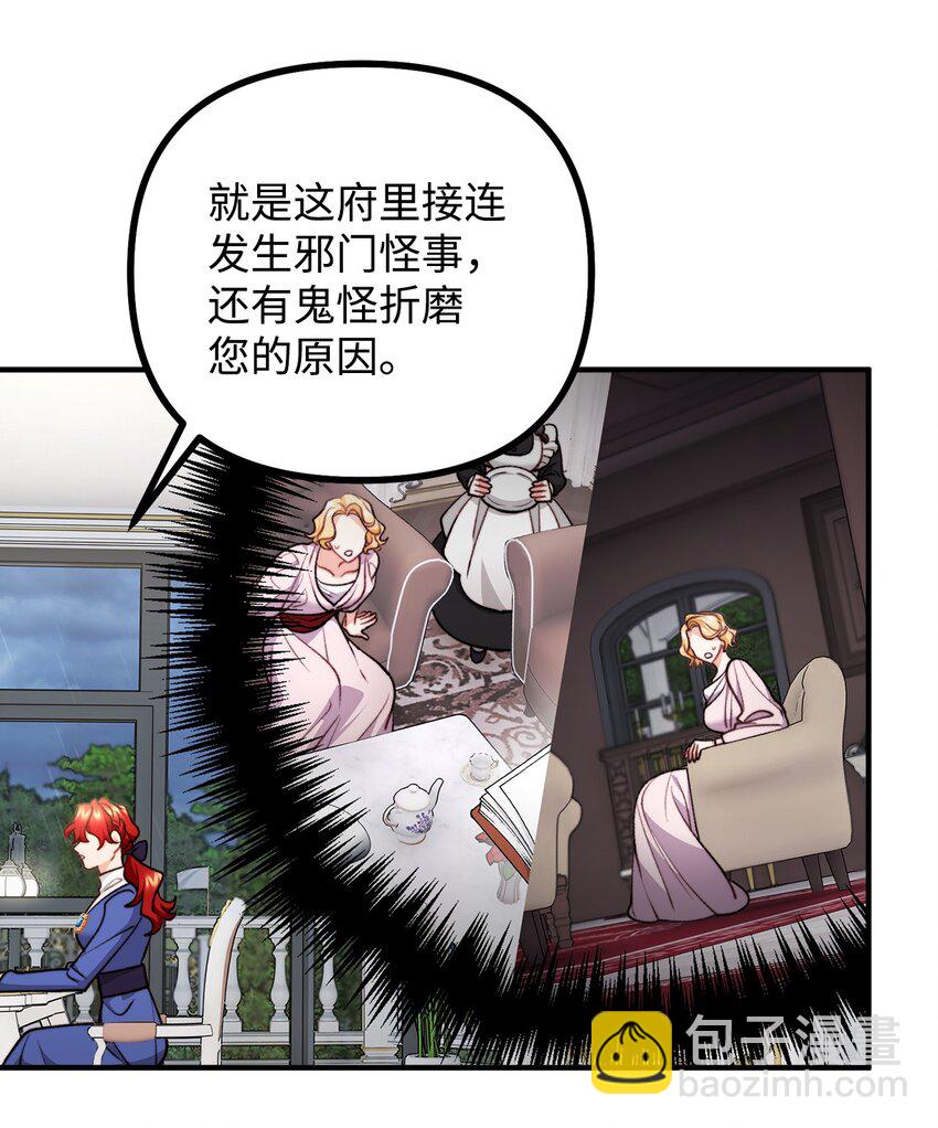 84 银矿的幸存者(1/2)-第85话