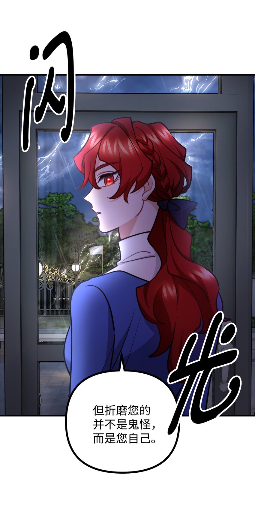 84 银矿的幸存者(1/2)-第85话